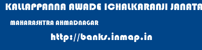 KALLAPPANNA AWADE ICHALKARANJI JANATA SAHAKARI BANK LIMITED  MAHARASHTRA AHMADNAGAR    banks information 